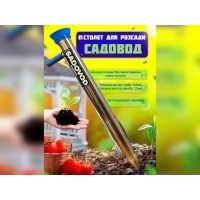 Польская сажалка ручной для посадки рассады Sadovod Польша