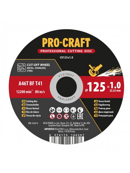Диск відрізний Procraft CD125x1.0 125 мм 1,0 мм 22,2 мм