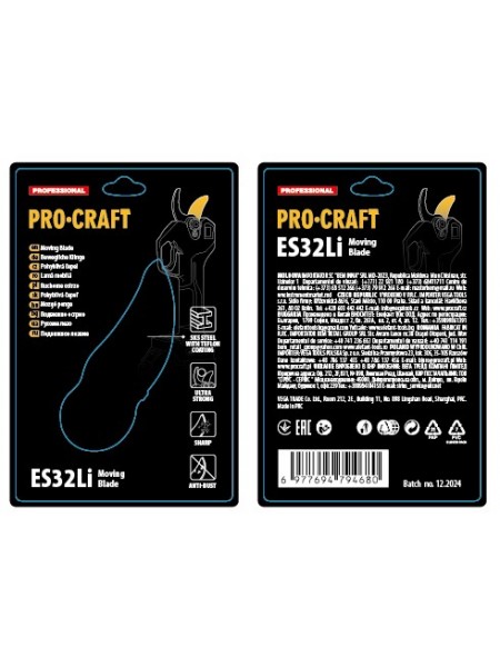 Лезо до ножиць Procraft ES32Li Universal (рухоме)