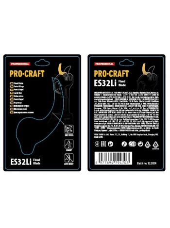 Лезо до ножиць Procraft ES32Li Universal (фіксоване)