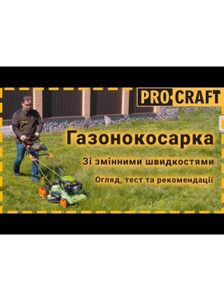 Газонокосарка бензинова Procraft PLM505S