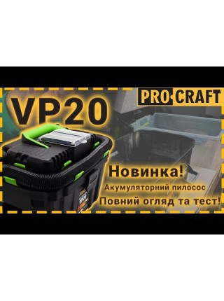 Акумуляторний будівельний пилосос Procraft VP20 (без АКБ та ЗП)