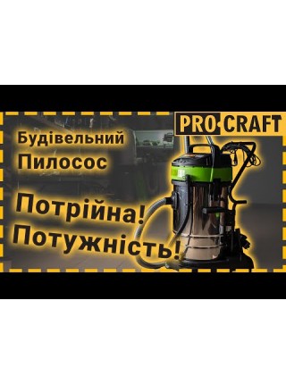 Промисловий пилосос Procraft VP3000