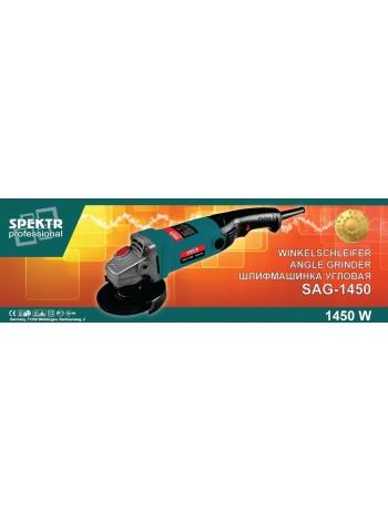 Болгарка Spektr 125/1450