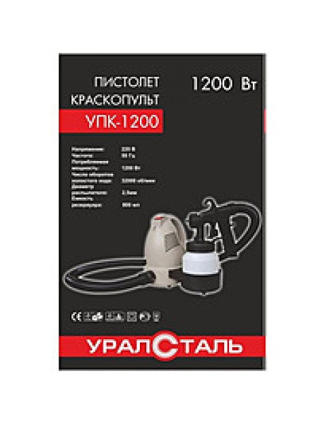 Краскопульт Уралсталь УПК-1200