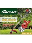 Мотокоса Могильов КМ-5500