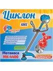 Мотокоса Циклон МК-4400 