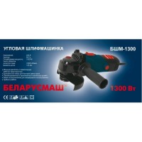 Болгарка Беларусмаш 125 / 1300