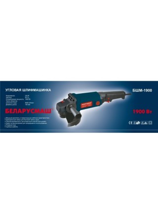 Болгарка Беларусмаш БШМ-2100