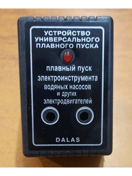 Устройство универсально плавного пуска Dalas Устройство универсально плавного пуска Dalas
