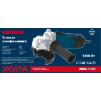 Болгарка Искра 125/1350 Вт ИШМ 1350
