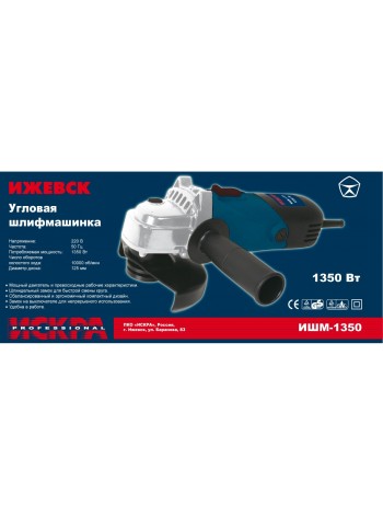 Болгарка Искра 125/1350 Вт ИШМ 1350