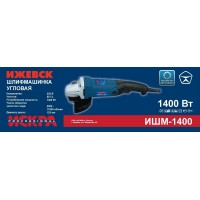Болгарка Ижевск Искра ИШМ-1400 (125/1400 Вт)