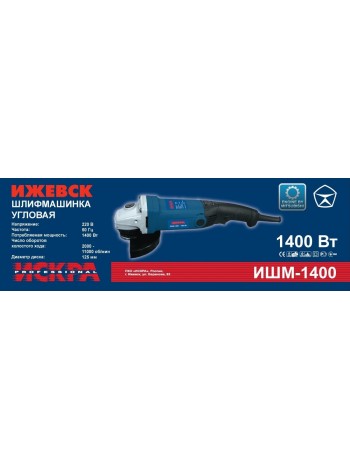 Болгарка Ижевск Искра ИШМ-1400 (125/1400 Вт)