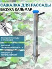 Пістолет ручний для посадки розсади Кальмар
