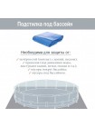 Бассейн каркасный Intex 26706 с фильтр-насосом, лестницей и тентом 305-99 см