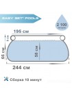 Надувной бассейн Bestway 57265, 244 х 66 см 