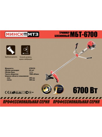 Бензокоса Минск 6700 п/п (1 диск / 1 бабина)