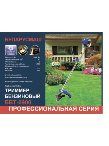 Бензокоса Беларусмаш 6900 п/п (1 диск / 1 бабина)