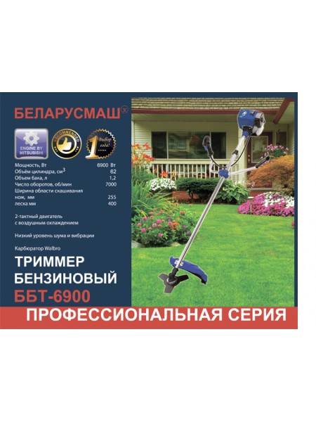 Бензокоса Беларусмаш 6900 п/п (1 диск / 1 бабина)