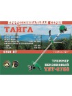 Бензокоса Тайга 6700 п/п (1 диск / 1 бабина)