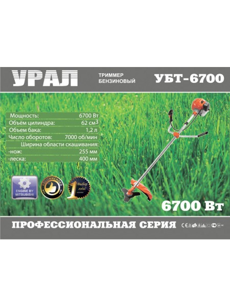 Бензокоса Урал УБТ-6700 (4 диска+3 катушки) Бензокоса Урал УБТ-6700 (4 диска+3 катушки)