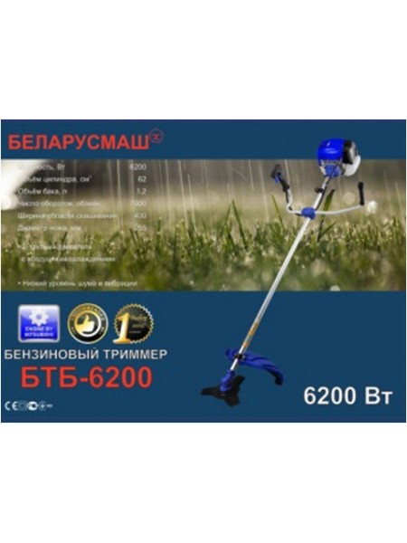 Бензокоса Беларусмаш ББТ-6200