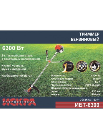 Бензокоса Іскра 6300 (1 диск / 1 бабина)