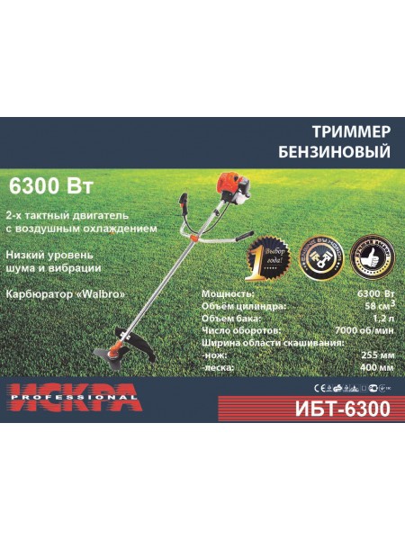 Бензокоса Іскра 6300 (1 диск / 1 бабина)