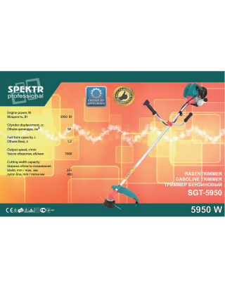 Бензиновый триммер Spektr SGT-5950 (Три ножа + 2 лески)