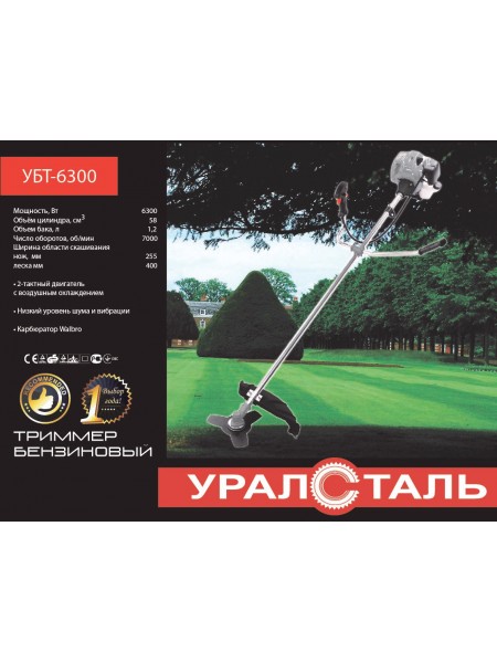 Бензокоса Уралсталь 6300 (1 диск / 1 бабина)