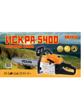 Бензопила Искра 5400 1 шина 1 цепь