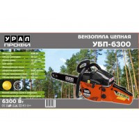 Бензопила Урал ПРОФИ УБП-6300 (2 шины, 2 цепи)