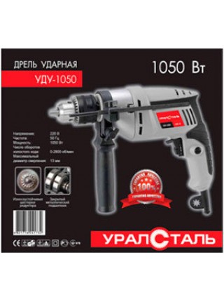 Ударная дрель Уралсталь УДУ-1050