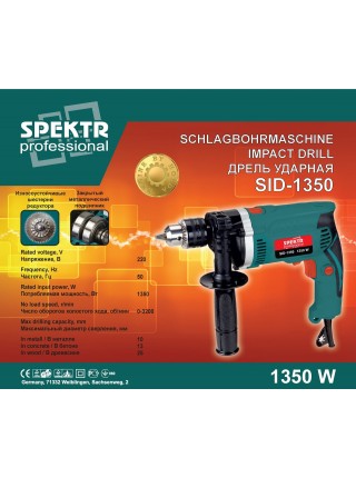 Дрель ударная Spektr professional 1350 Вт 