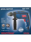 Дриль ударний Беларусмаш БДУ-1070