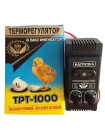 Терморегулятор для инкубатора ТРТ-1000 (аналоговый)
