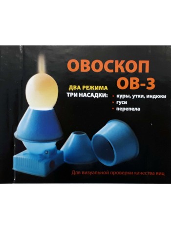 Овоскоп ОВ 3 светодиодный на батарейках