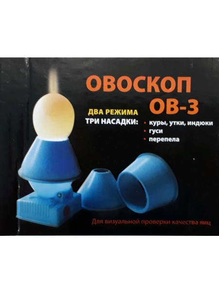 Овоскоп ОВ 3 светодиодный на батарейках Овоскоп ОВ 3 светодиодный на батарейках