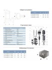 Насос канализационный 0.75кВт Hmax 12м Qmax 225л/мин с ножом (нерж) AQUATICA (773432)