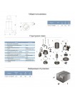 Насос канализационный 1.1кВт Hmax 7м Qmax 270л/мин (с ножом) AQUATICA (773331)