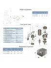Насос канализационный 1.3кВт Hmax 12м Qmax 300л/мин (с ножом) AQUATICA (773332)