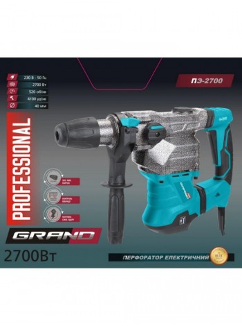 Перфоратор электрический Grand ПЭ-2700 MAX  