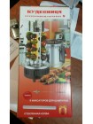 Шашлычница Кудесница