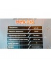 Сварочный инвертор Свитязь СA-245