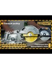 Дискова пила Procraft KR2500 (з кріпленням до столу)