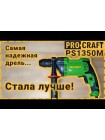 Дриль Procraft PS1350M ударна