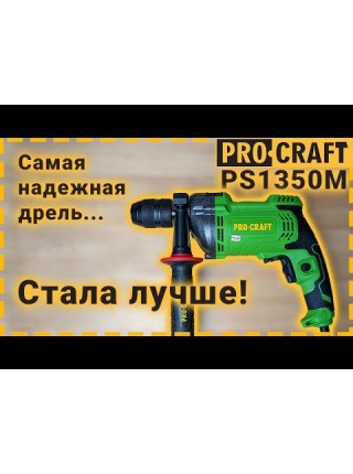 Дриль Procraft PS1350M ударна