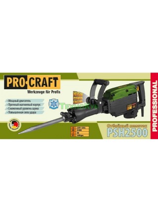 Отбойный молоток PRO-CRAFT PSH2500 Отбойный молоток PRO-CRAFT PSH2500