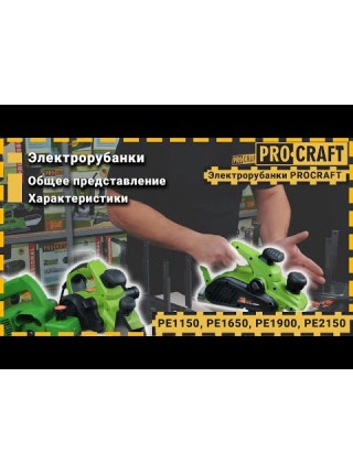 Рубанок Procraft PE1150